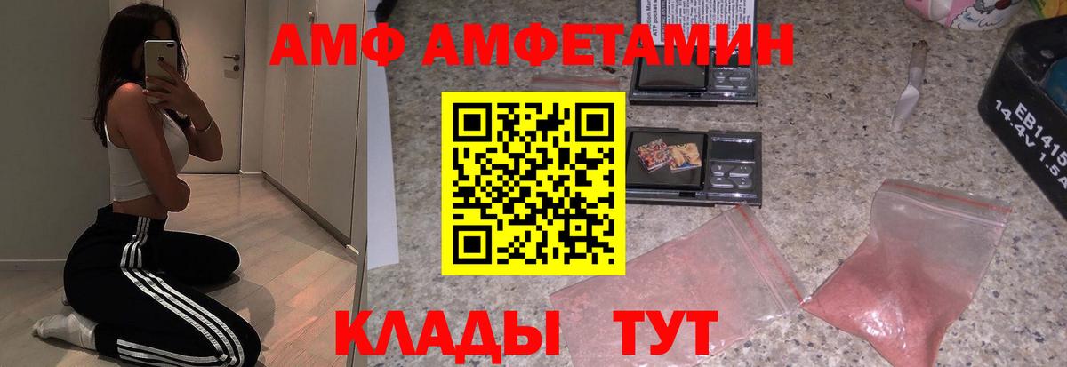 Амфетамин 98% Тайшет