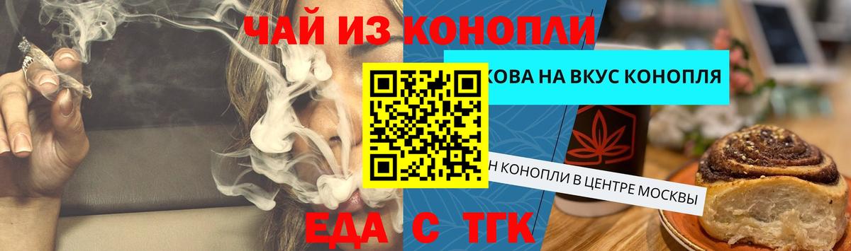 Canna-Cookies конопля  Вход с VPN  Тайшет 