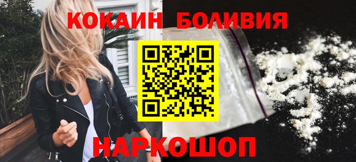 купить   Cocaine 97%  Cocaine  Вход с VPN  Тайшет 