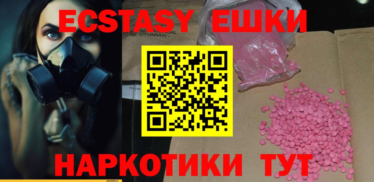 Тайшет  Ecstasy Philipp Plein  ЭКСТАЗИ  Ecstasy louis Vuitton  Вход с VPN 