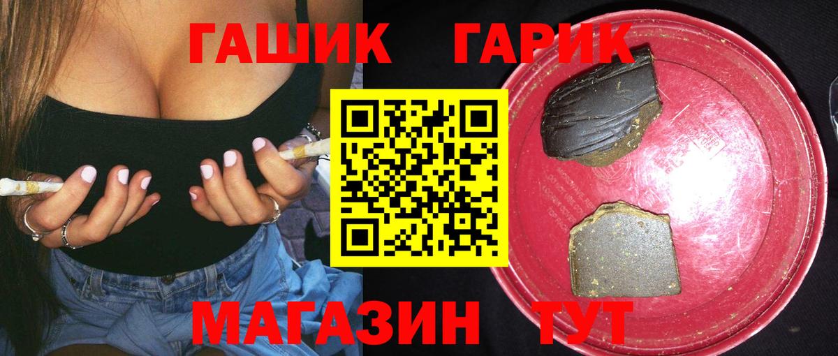 ГАШ  Гашиш Ice-O-Lator  Вход с VPN  ГАШИШ гашик  Тайшет 