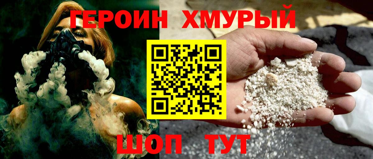 Тайшет  Героин  Вход с VPN  Героин афганец 