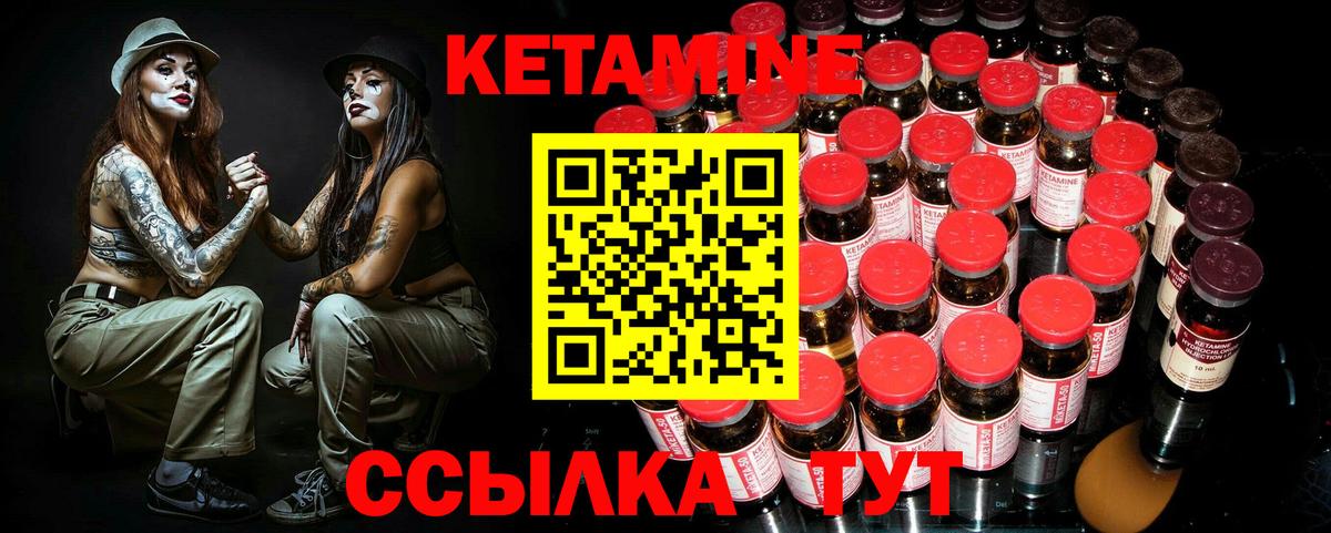 мега ТОР  Вход с VPN  Тайшет  КЕТАМИН VHQ  Кетамин ketamine 