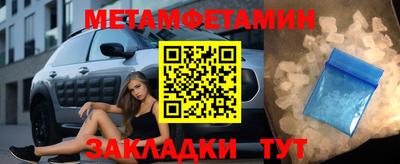меф Новозыбков