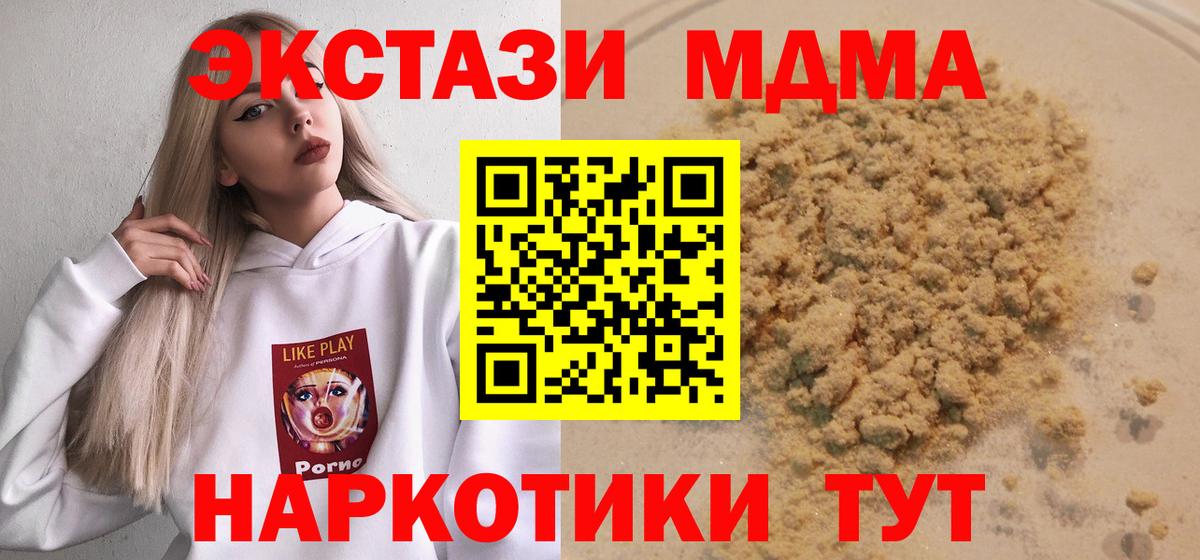 MDMA Molly Тайшет