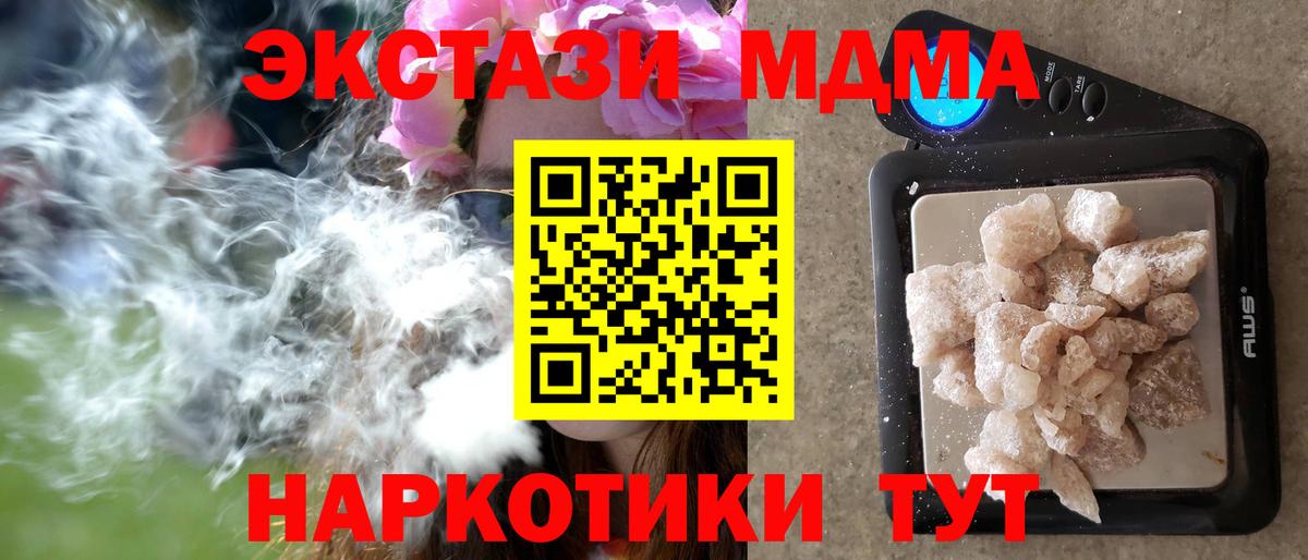 Тайшет  MDMA VHQ  MDMA crystal  МДМА  Вход с VPN 