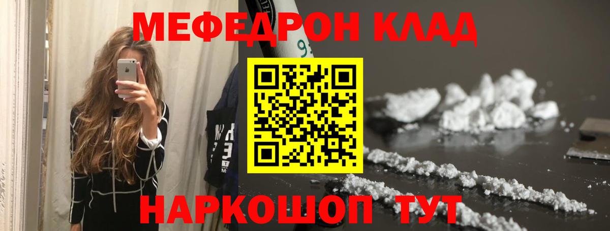 МЕФ мука Тайшет