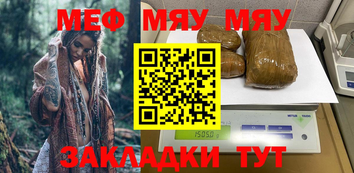 Мефедрон  Вход с VPN  МЯУ-МЯУ  Меф мука  Тайшет 