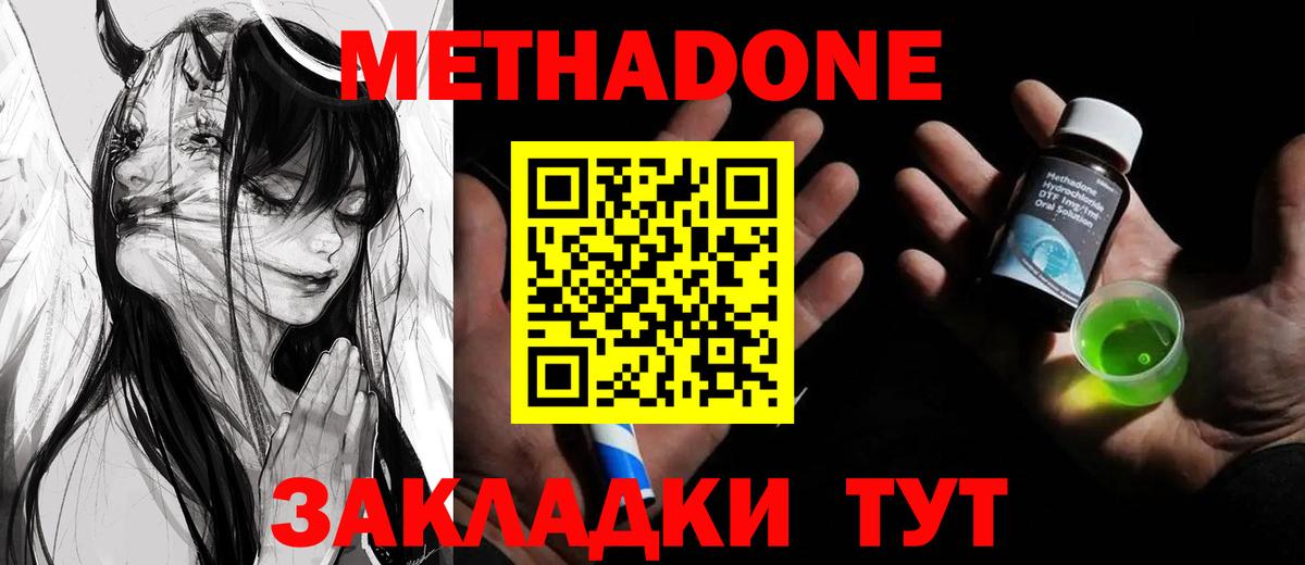 МЕТАДОН кристалл  Вход с VPN  Тайшет  Метадон белоснежный 