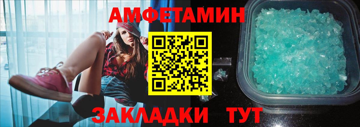Метамфетамин витя Тайшет