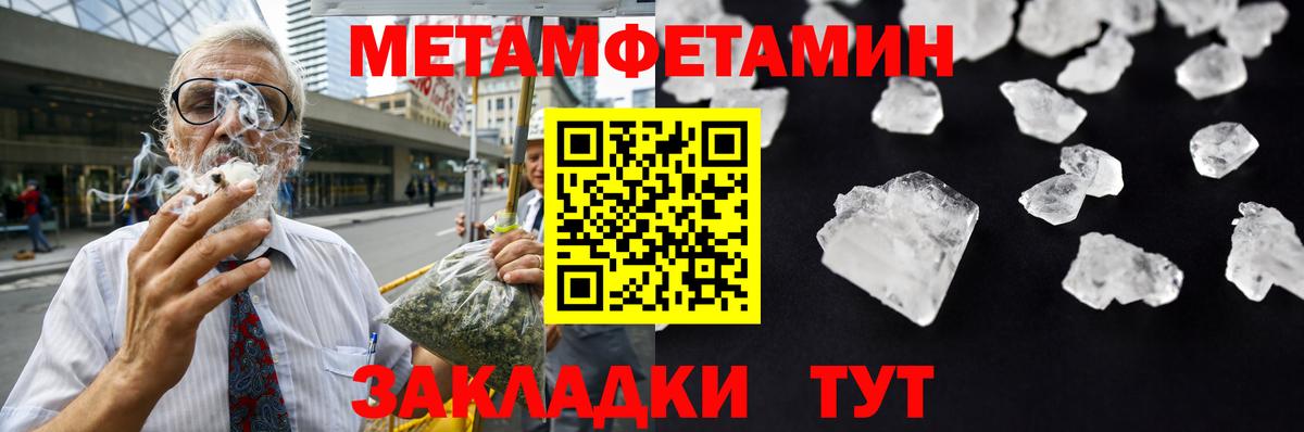 Метамфетамин Декстрометамфетамин 99.9%  Вход с VPN  Тайшет  Метамфетамин Декстрометамфетамин 99.9% 