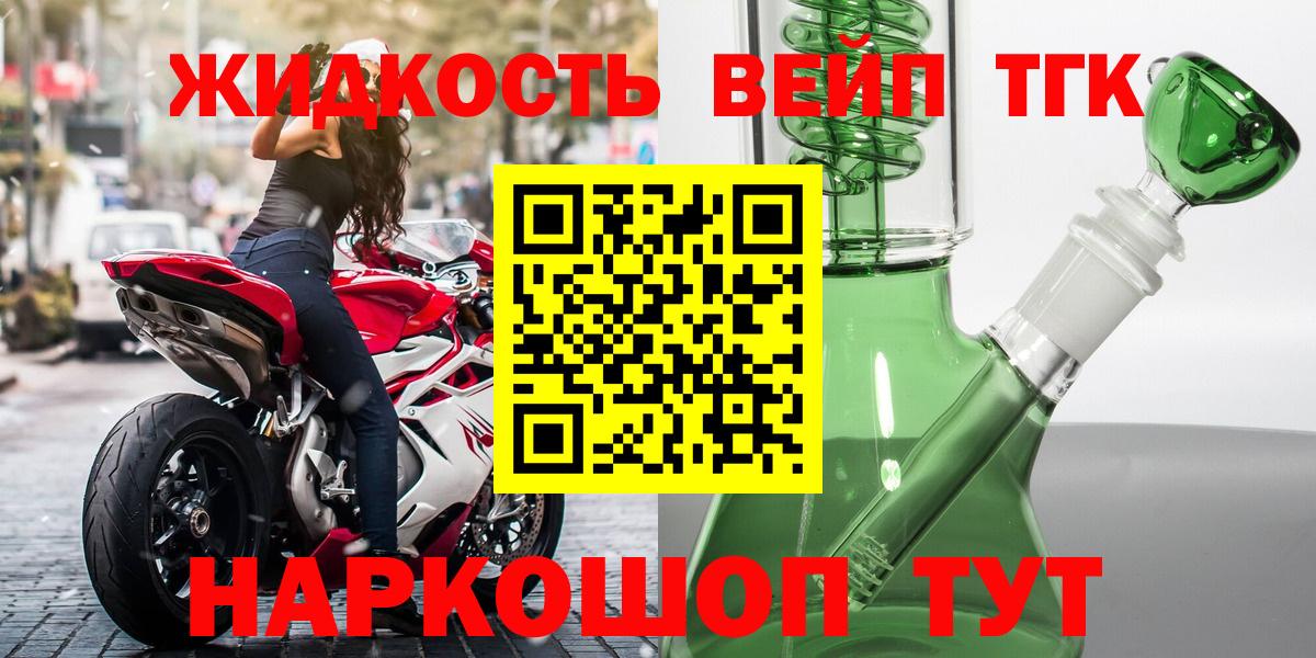 цены   Дистиллят ТГК вейп с тгк  Тайшет  Вход с VPN  Дистиллят ТГК вейп 