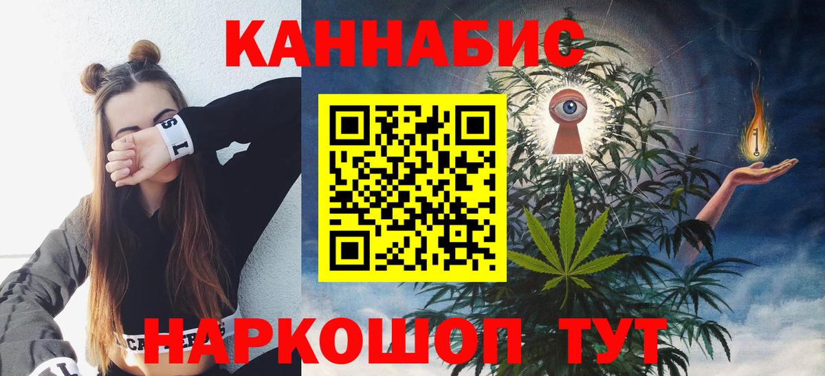 МАРИХУАНА гибрид  Вход с VPN  Тайшет  Бошки Шишки Bruce Banner 